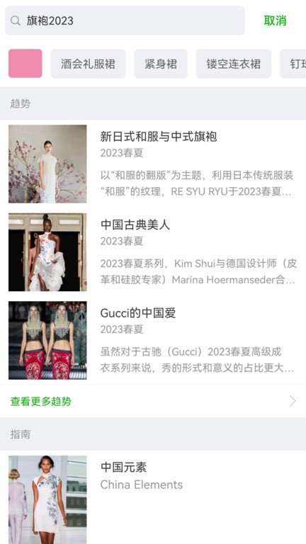 天天时装app下载