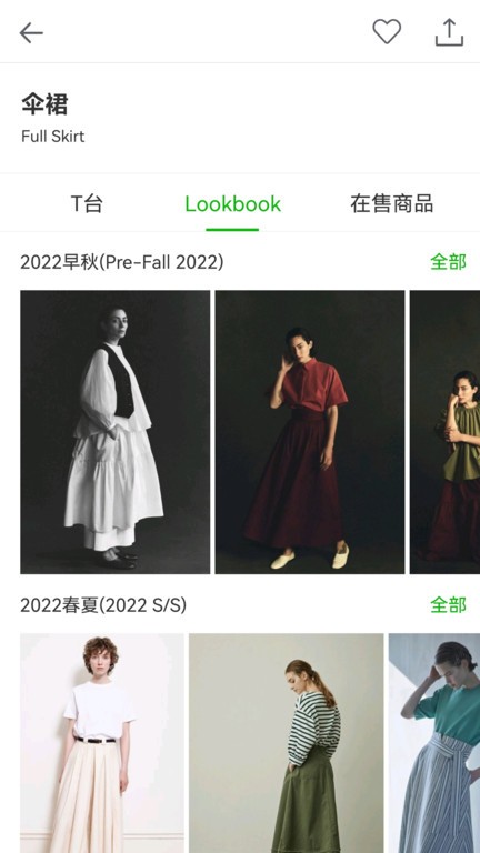天天时装app下载