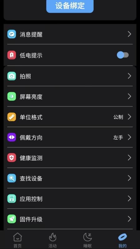 XM Rings软件app下载