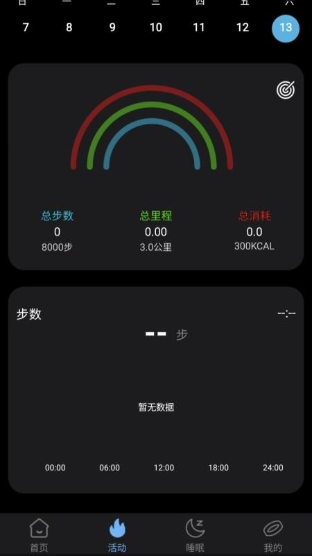 XM Rings软件app下载