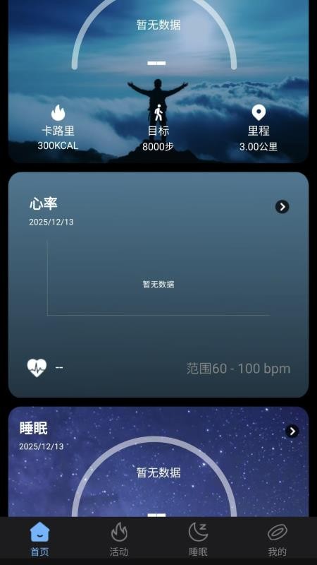 XM Rings软件app下载