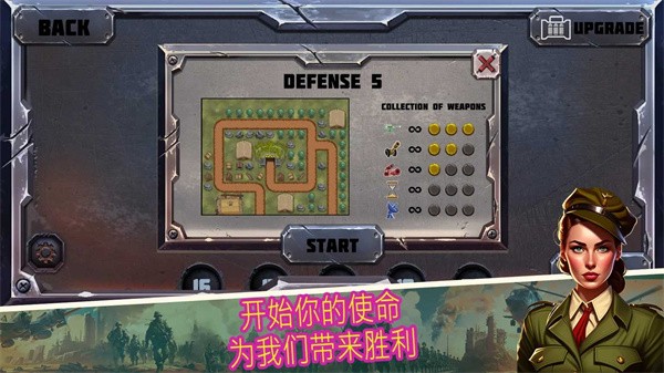 战斗策略塔防中文版