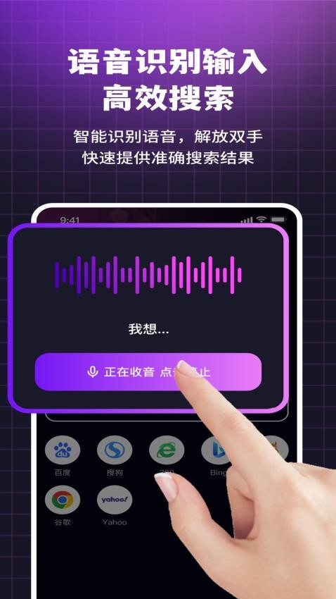 i浏览器无痕版APP下载