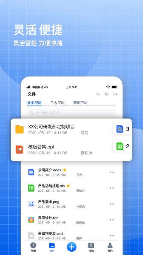 飞鸽云文档软件下载安装