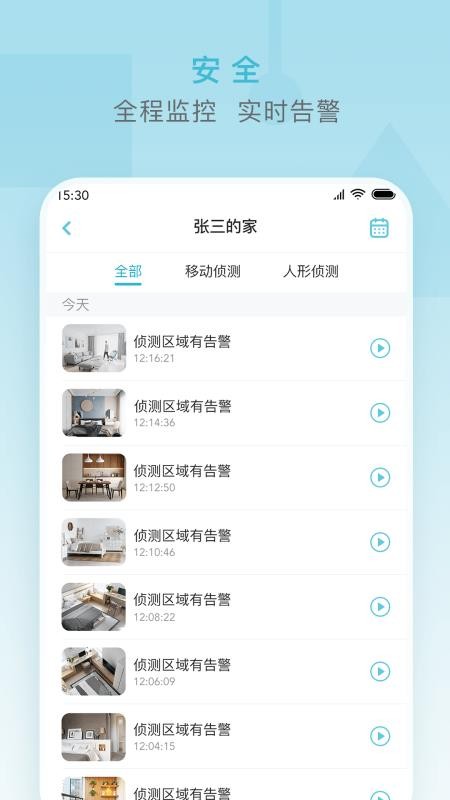 小麦智能app下载