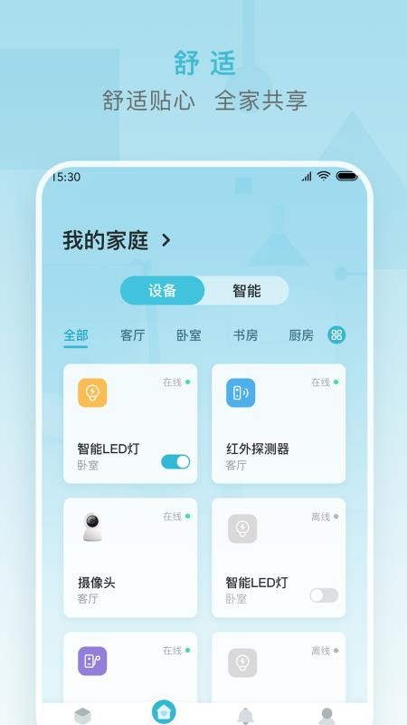 小麦智能app下载