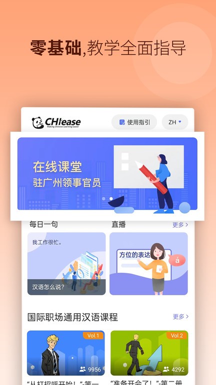 chiease app下载