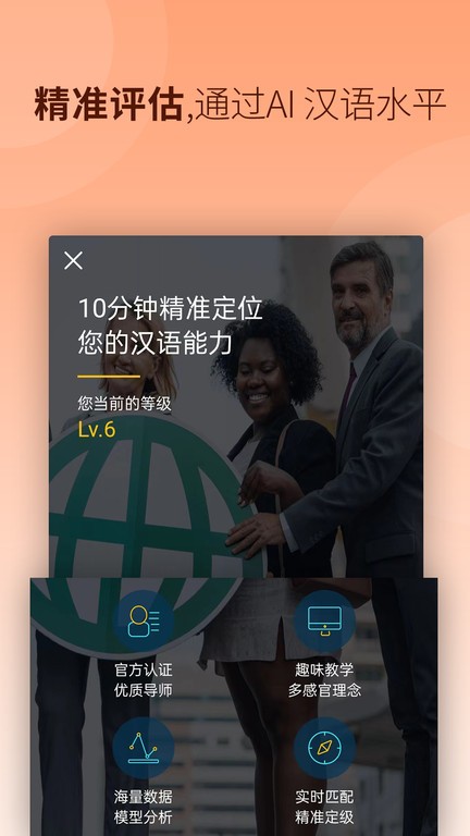 chiease app下载