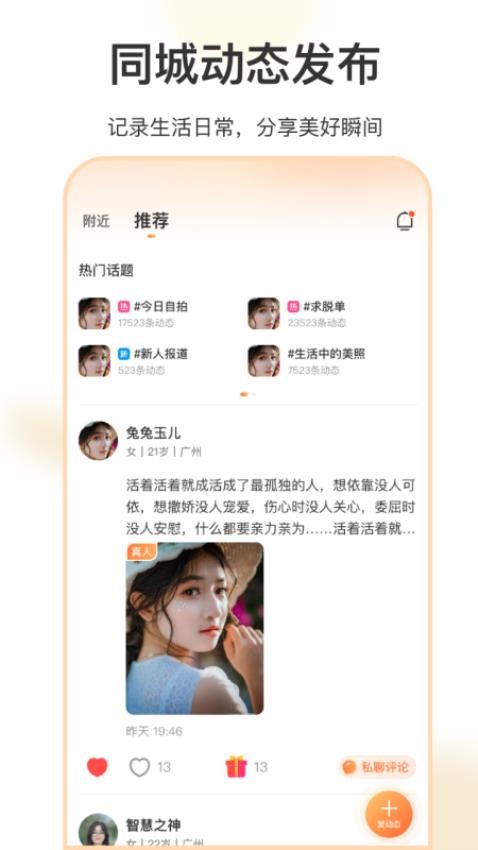 巧缘交友免费版app下载