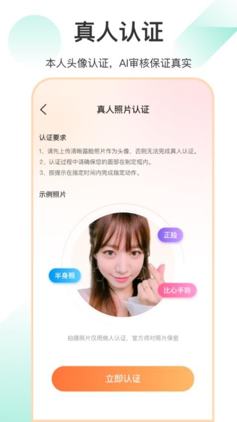 巧缘交友免费版app下载