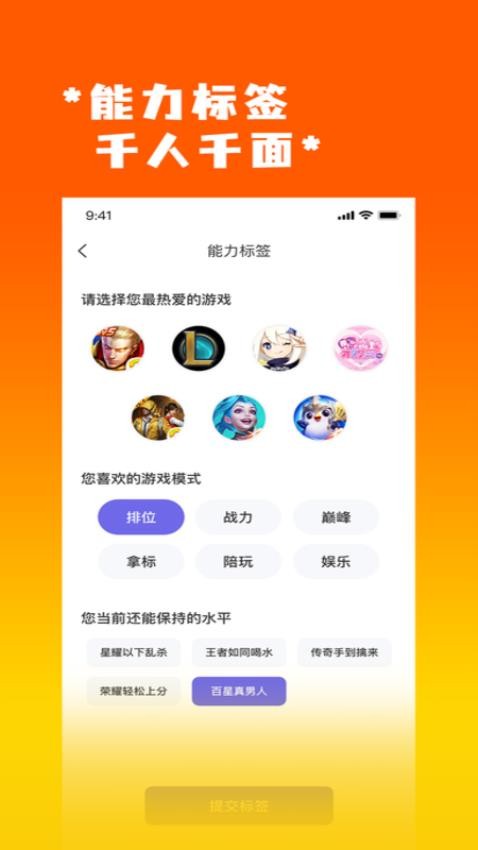 天玩代练平台app下载安装