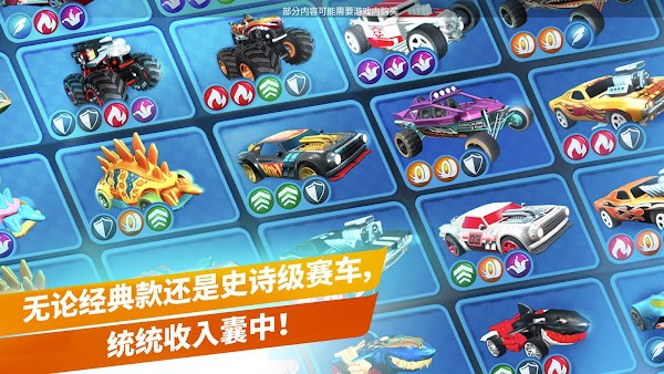 风火轮无极限免费版下载