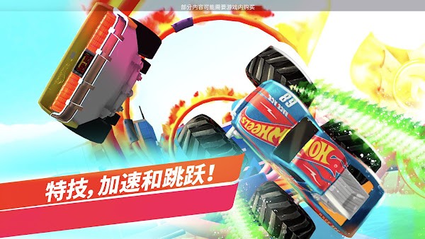 风火轮无极限免费版下载