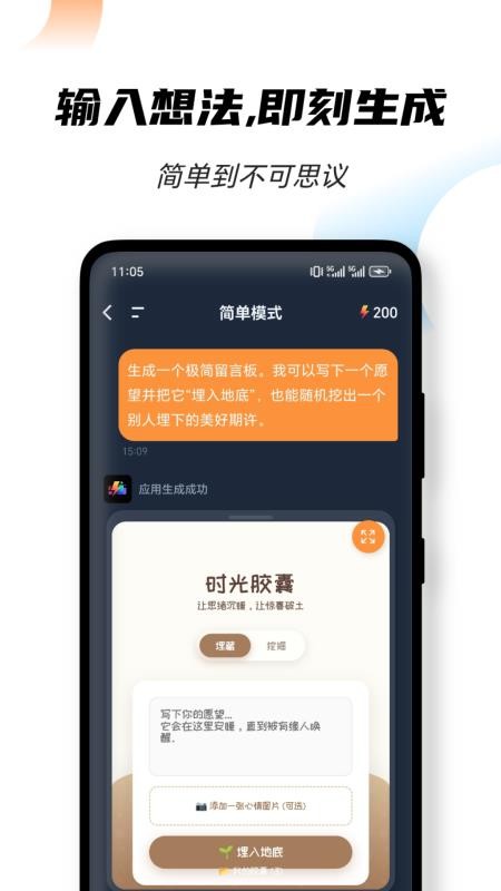 闪创app官方版下载安装