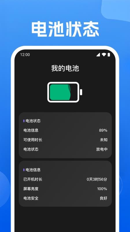 WiFi万能钥免手机版APP下载