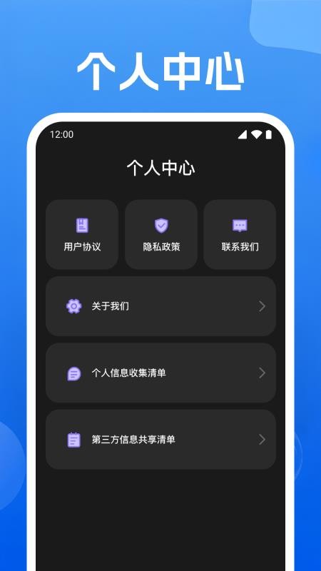 WiFi万能钥免手机版APP下载
