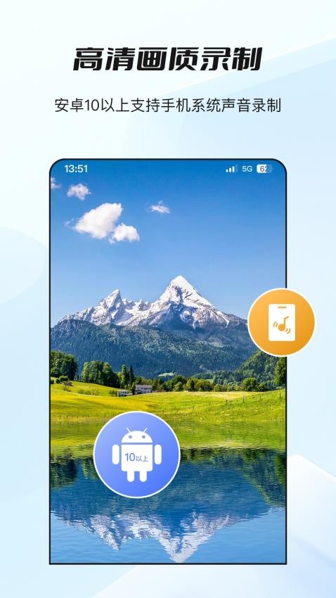哔快录屏app免费版下载