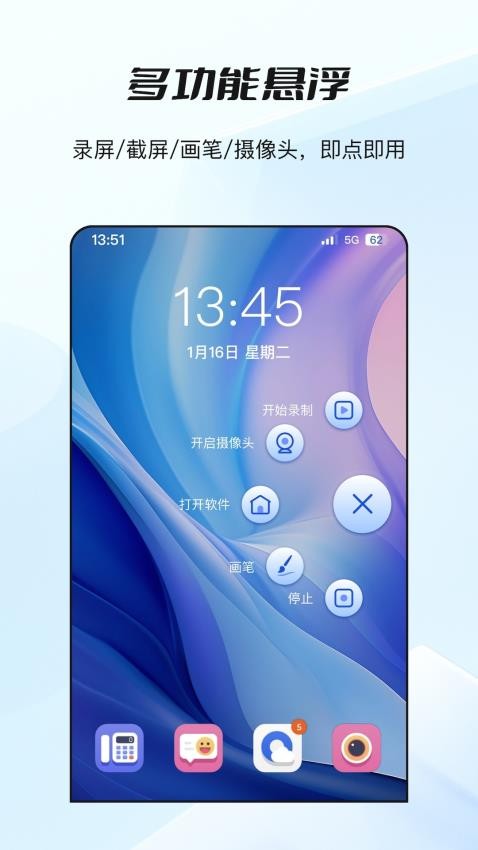 哔快录屏app免费版下载