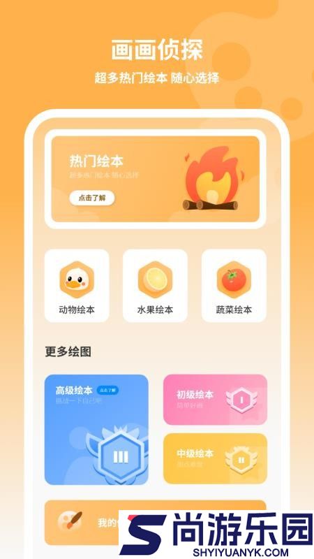 儿童画画填色app下载
