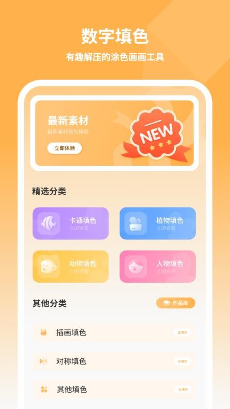 儿童画画填色app下载