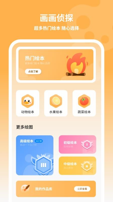 儿童画画填色app下载