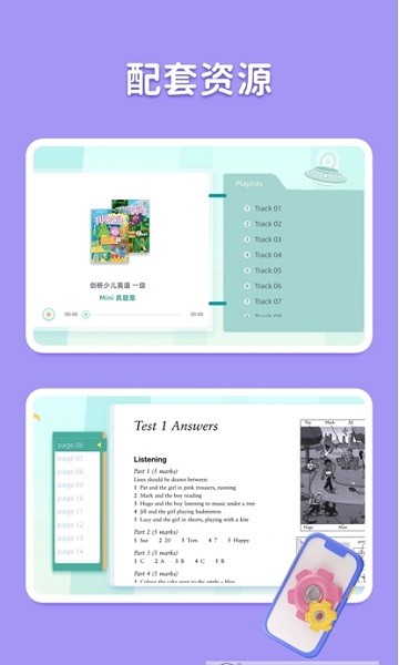剑津教育app下载安装