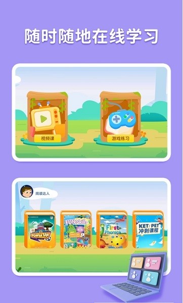 剑津教育app下载安装