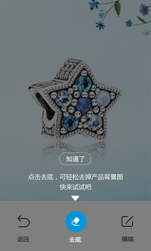 三围秀手机版