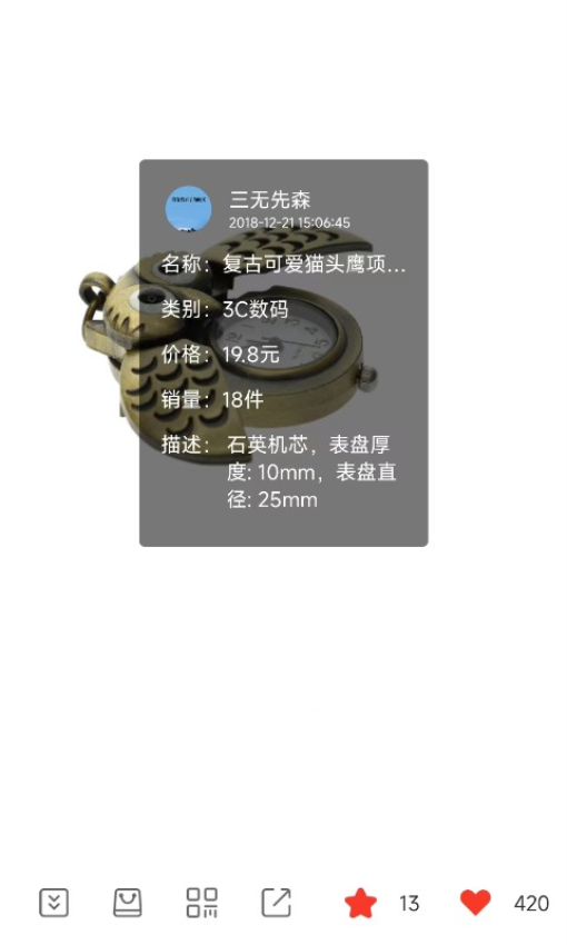 三围秀手机版
