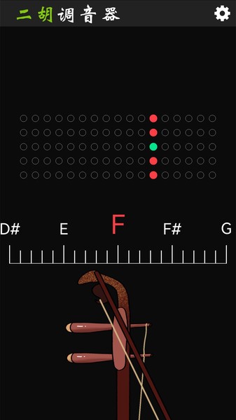 二胡调音器app
