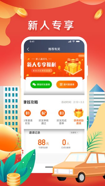 美程出行司机端下载