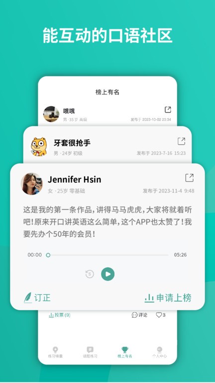 油条口语下载