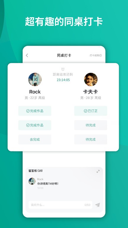 油条口语下载