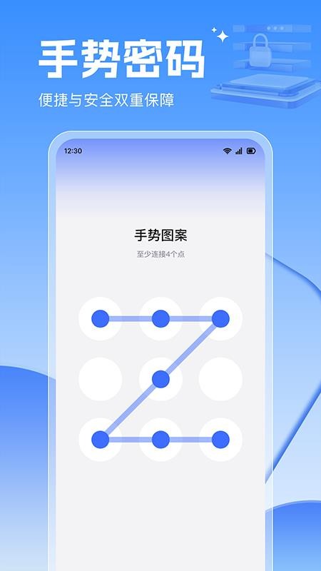 应用锁大师app下载