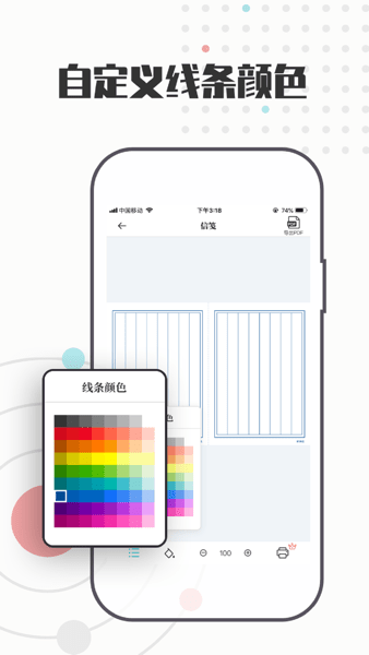 a4打印纸app下载