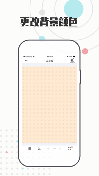 a4打印纸app下载