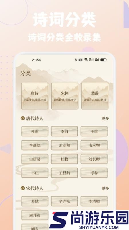 觅选优佳集APP下载