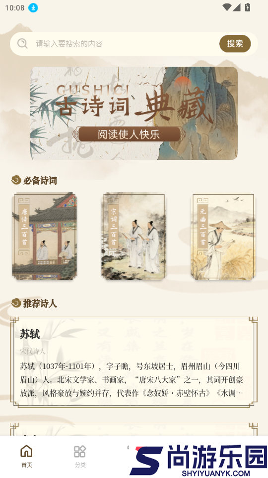 觅选优佳集APP下载