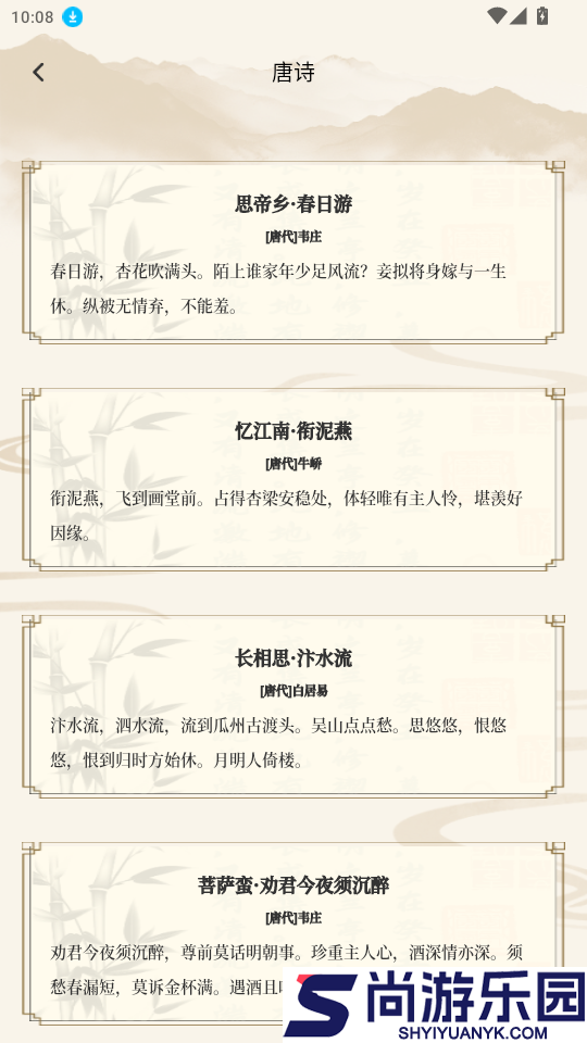 觅选优佳集APP下载