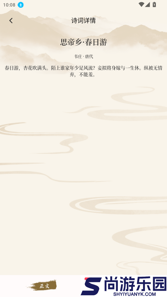 觅选优佳集APP下载