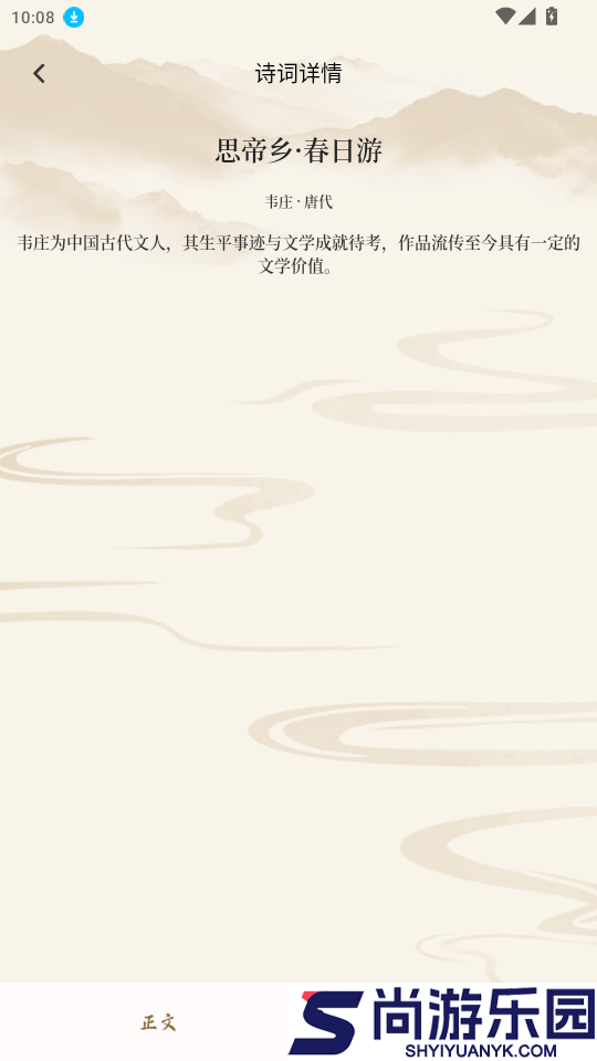 觅选优佳集APP下载
