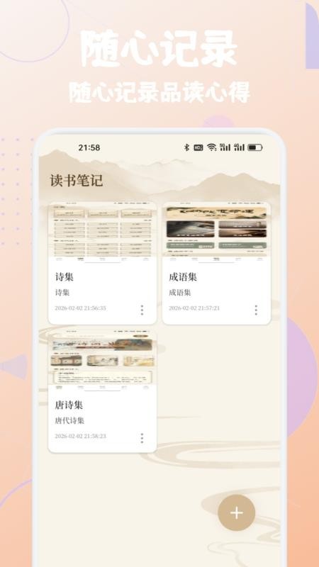 觅选优佳集APP下载