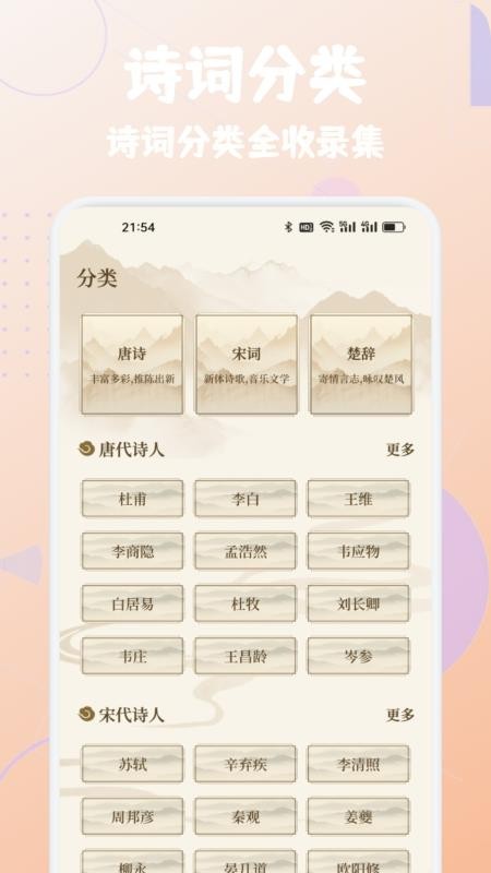 觅选优佳集APP下载