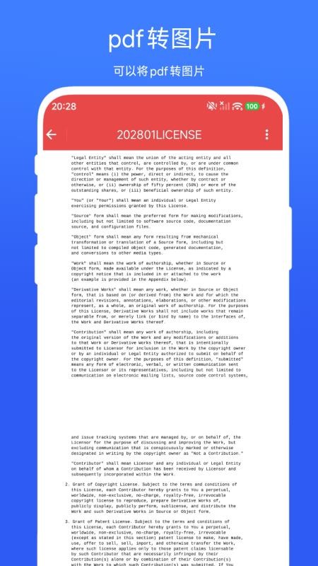 任意文件转PDF手机版APP下载