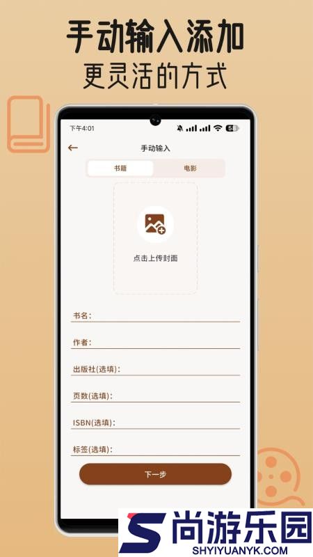书影小角落app下载官网版