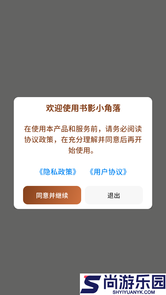 书影小角落app下载官网版