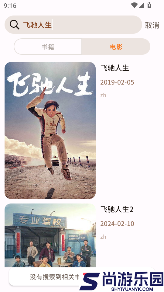 书影小角落app下载官网版