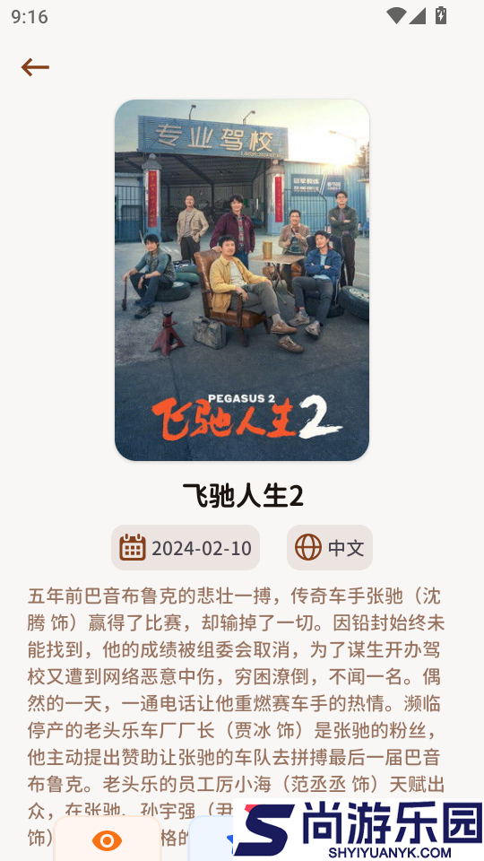 书影小角落app下载官网版