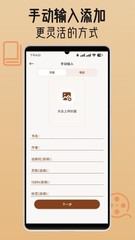 书影小角落app下载官网版