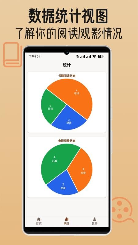 书影小角落app下载官网版